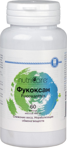 Фукоксан