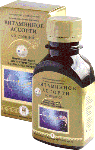 Концентрат безалкогольного напитка «Витаминное ассорти»