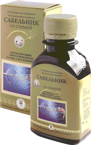 Концентрат безалкогольного напитка «Сабельник»