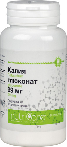 Калия глюконат 99 мг