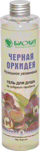 Гель для душа «Черная орхидея»