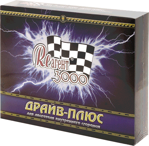 ЗВК «Реагент 3000» «Драйв-плюс»