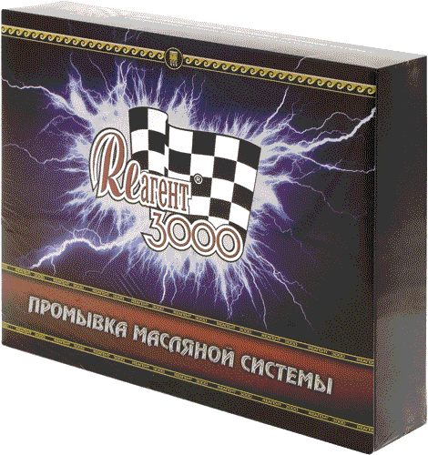 ЗВК «Реагент 3000» «Промывка масляной системы»