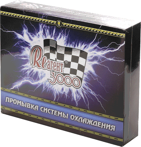 ЗВК «Реагент 3000» «Промывка системы охлаждения»