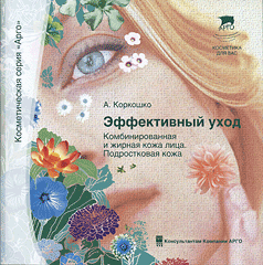Бр. Эффективный уход
