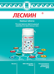 Бр. Лесмин