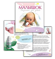 Бук. Рициниол для детей