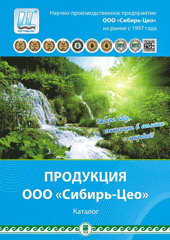 Бр. Продукция Сибирь-Цео