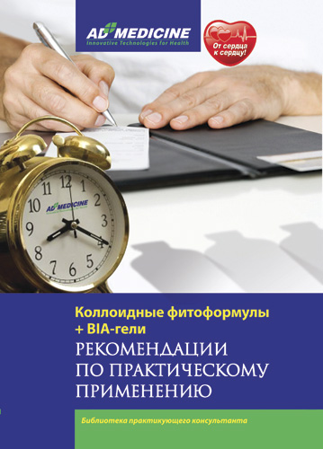 Бр. Рекомендации ЭД Медицин