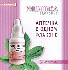 Бук. Рициниол - аптечка в одном флаконе