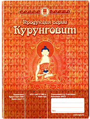 Бр. Курунговит