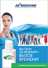 Бр. BIA-гели