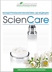 Бр. Концептуальная косметика ЭД Медицин