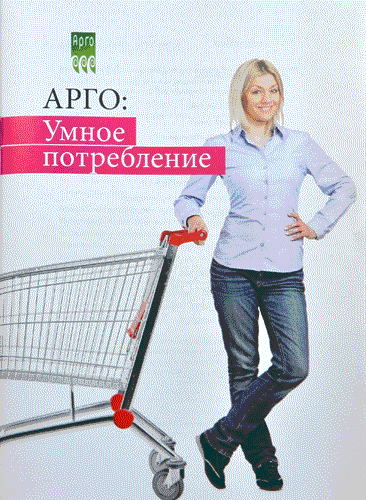 Бр. Умное потребление