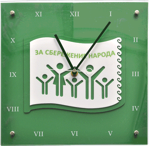 Часы ООД
